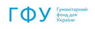 Гуманітарний Фонд для України